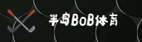 半岛·bob(BOB)官方网站下载 - 官方正版授权，安全可靠首选